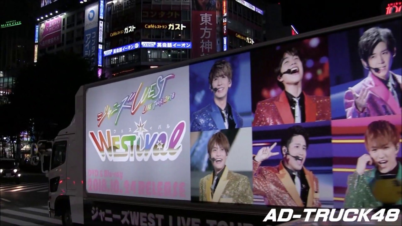 ジャニーズWEST DVD 