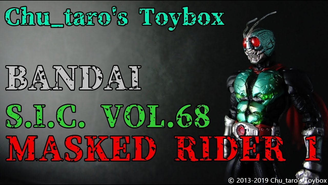 S.I.C.】BANDAI S.I.C. VOL.68『MASKED RIDER 1』【仮面ライダー 新1号