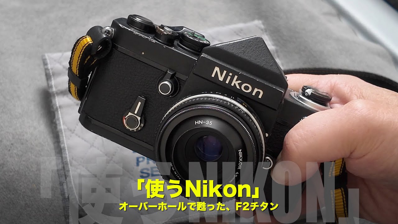 Nikon for Use