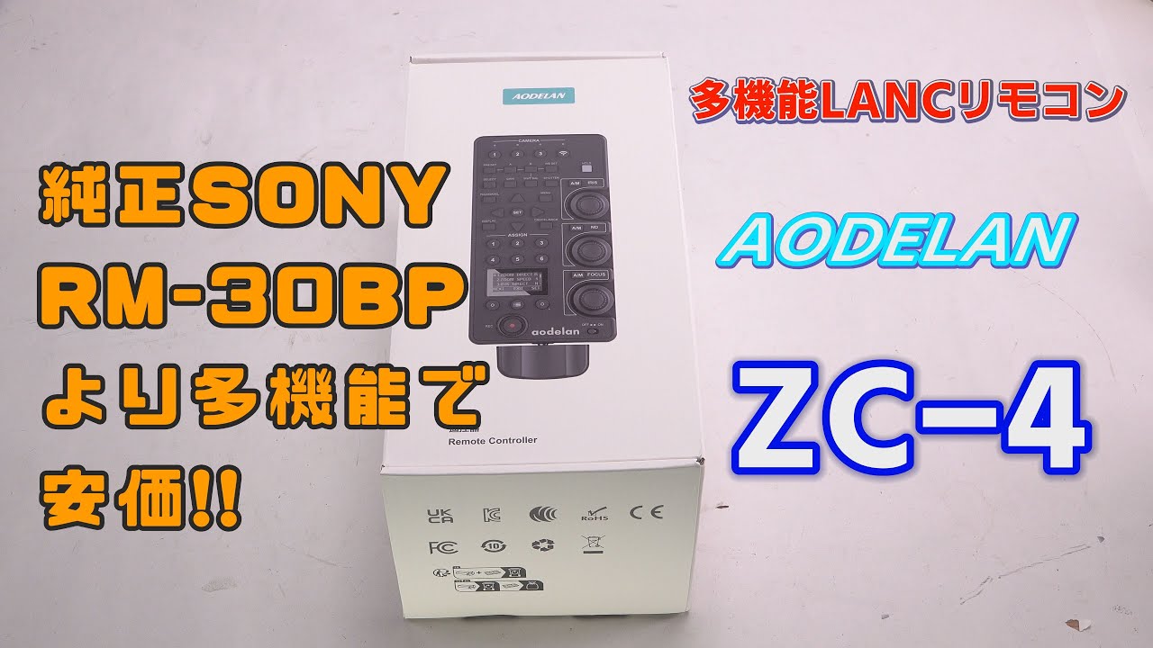 SONY RM-30BPの代わりに（その2 SONY RM-30BPの代わりに SONY RM-