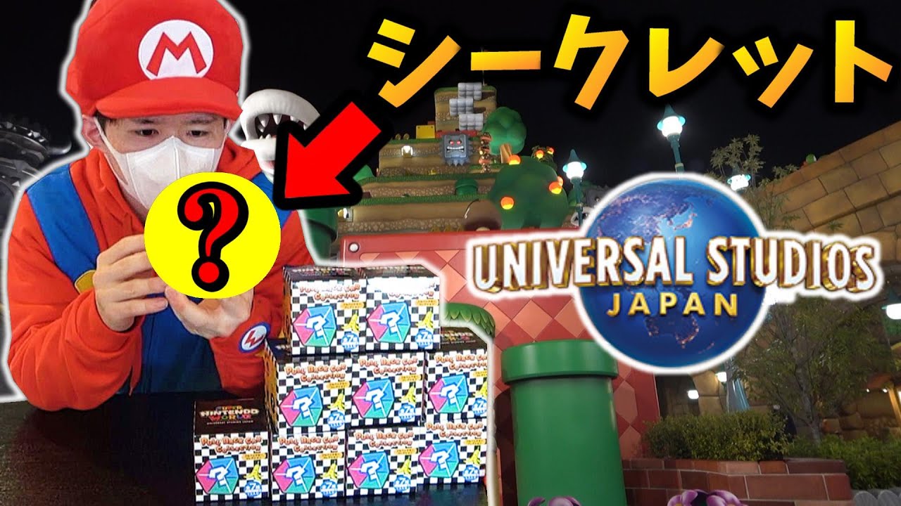 USJ Goods Unboxing Item Box Secret is ○○! I tried riding the