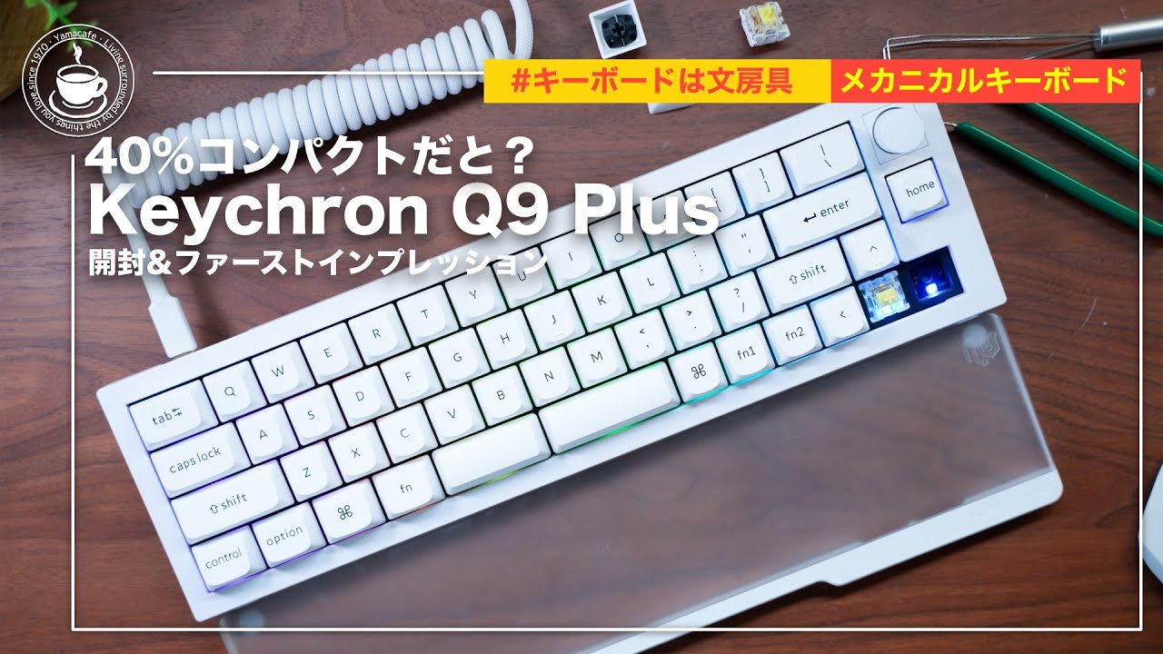 The adorable Keychron Q9 Plus is 40% more compact! Unboxing and