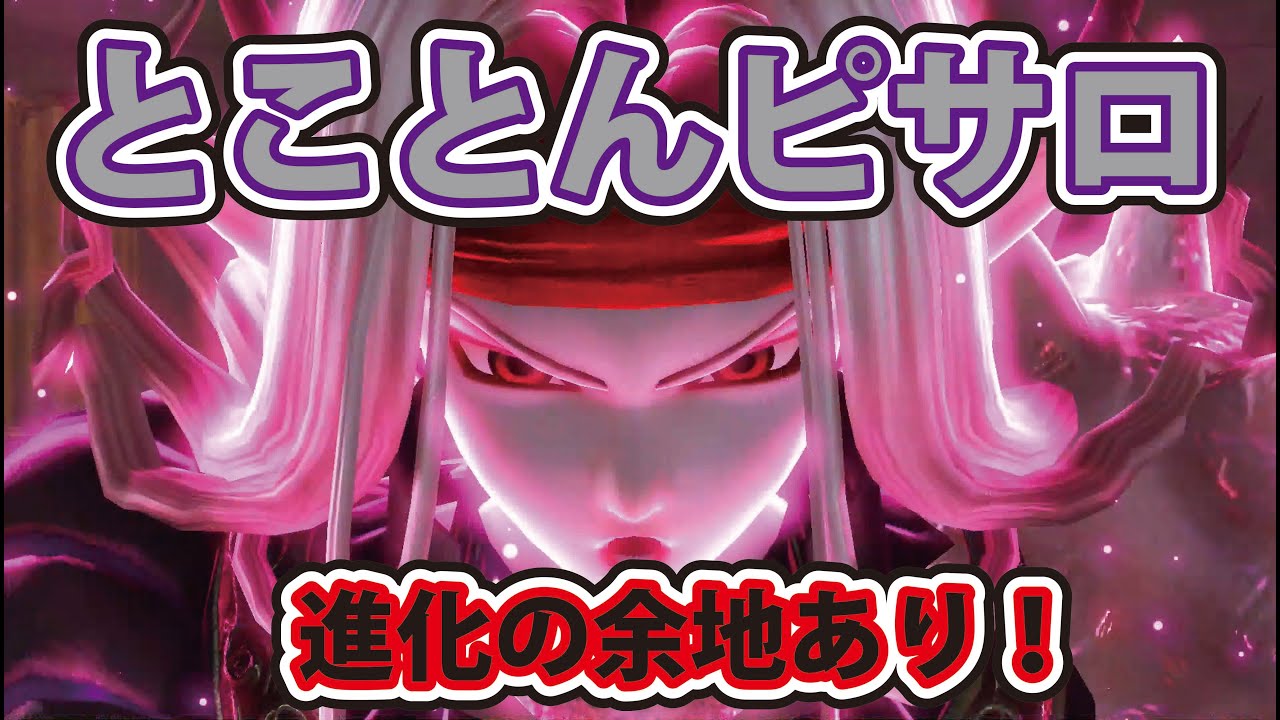 Dragon Quest Heroes 2 PS4 Edition: The Strongest Character