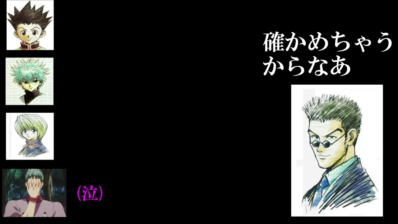 ハンターハンター(旧)ヒソカ×高橋広樹さん×文字おこし - YouTube