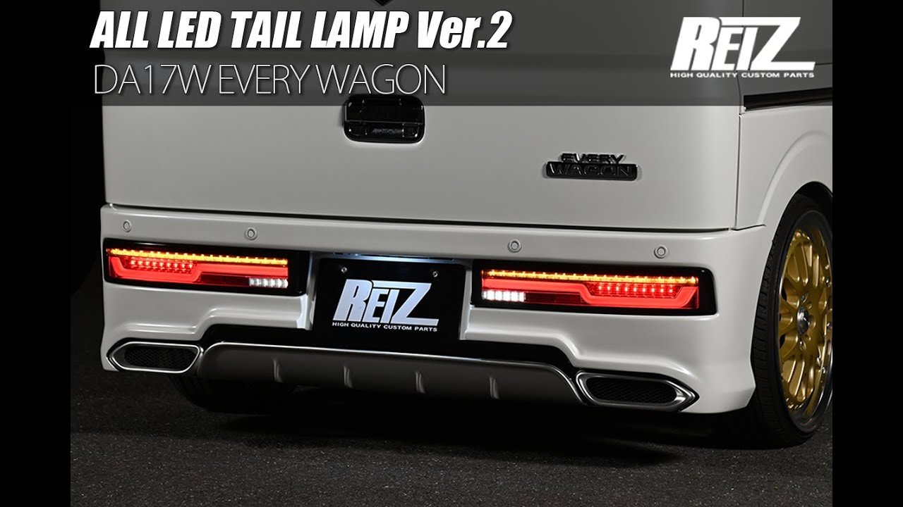 DA17W エブリイワゴン オールLEDテールランプ Ver.2 O&E オープニング