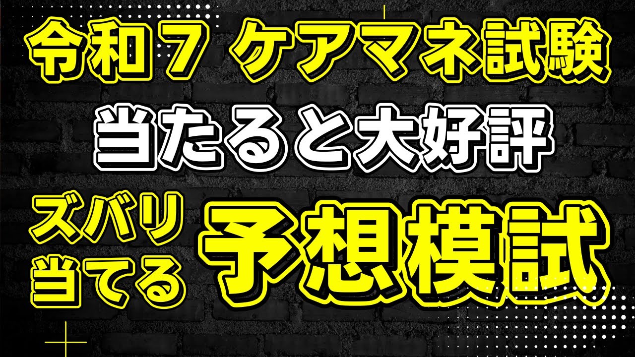 Care manager exam: A mock test that accurately predicts the