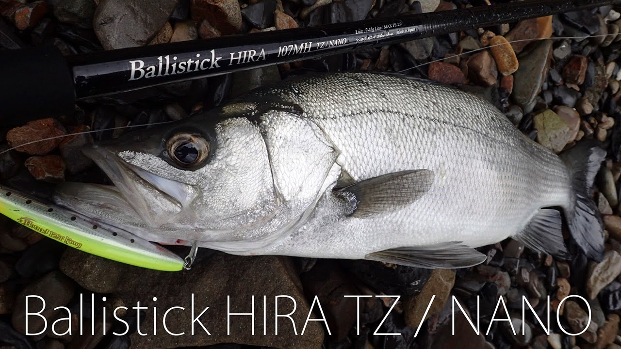Ballistick HIRA TZ/NANO 実釣動画!! - YouTube