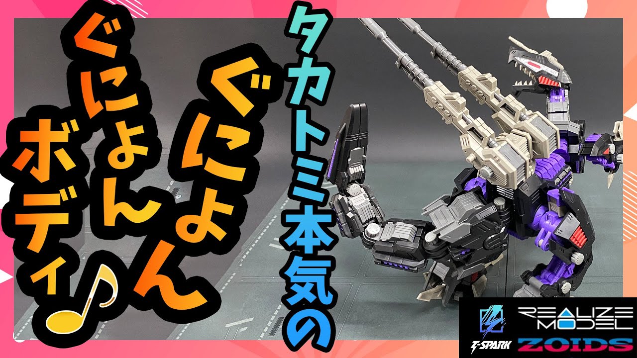 レビュー】タカラトミーの本気！新ブランド「T-SPARK」ジェノザウラー