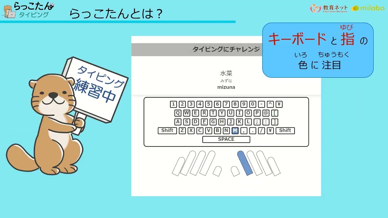 らっこたん紹介動画 - YouTube
