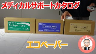 カラープリントパック Lサイズ ソニー UPC-21L | エフケアーネッツ