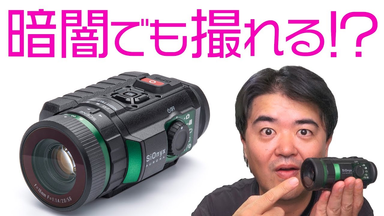 AURORA Night Vision Camera / Camcorder CDV-100C Japanese Demo