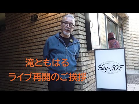 滝ともはるチャンネル - YouTube