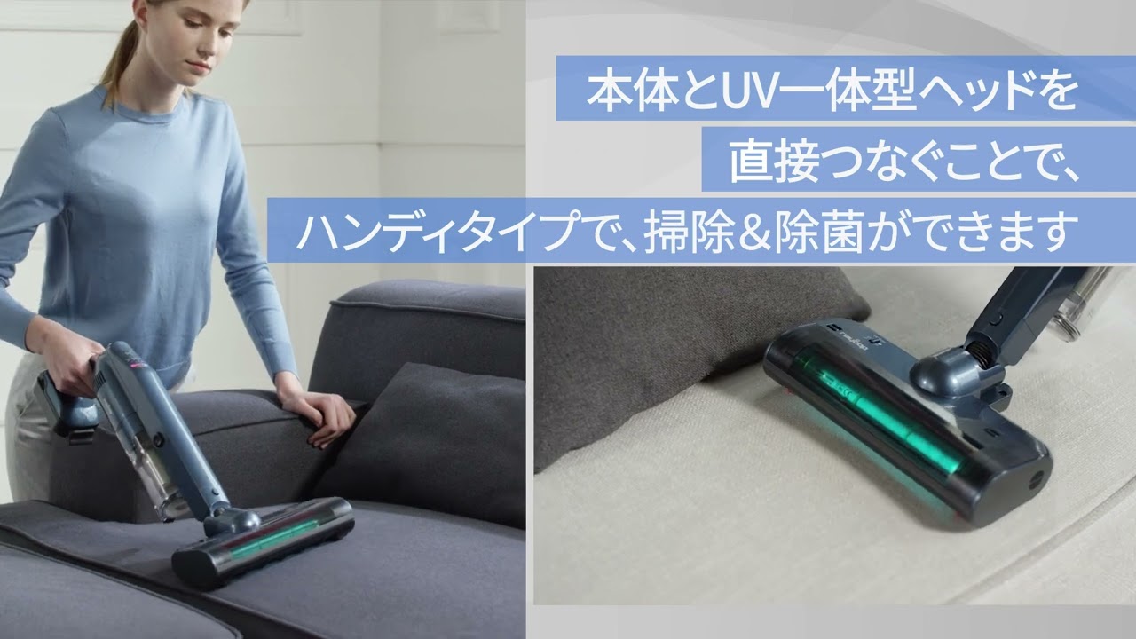 UVコードレススティッククリーナー「RAYCOP GENESIS」 一往復で99%UV除