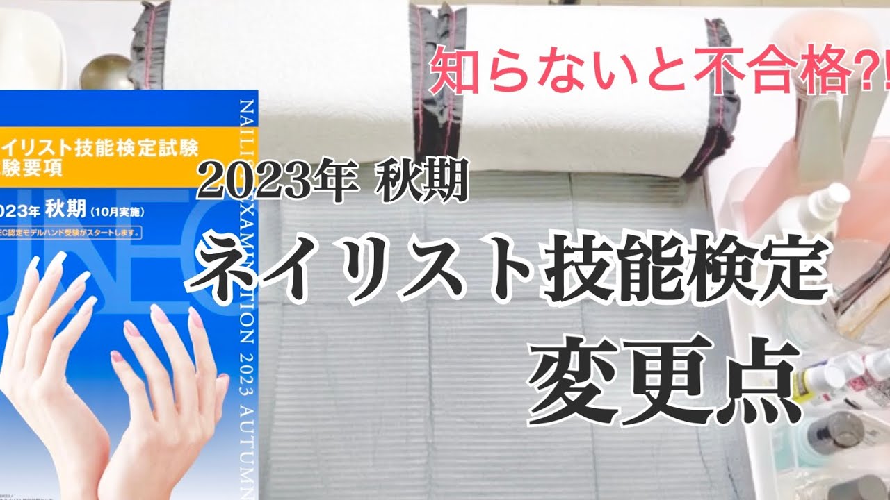 Super Important!] Lots of changes! Table Setting Edition / Nail