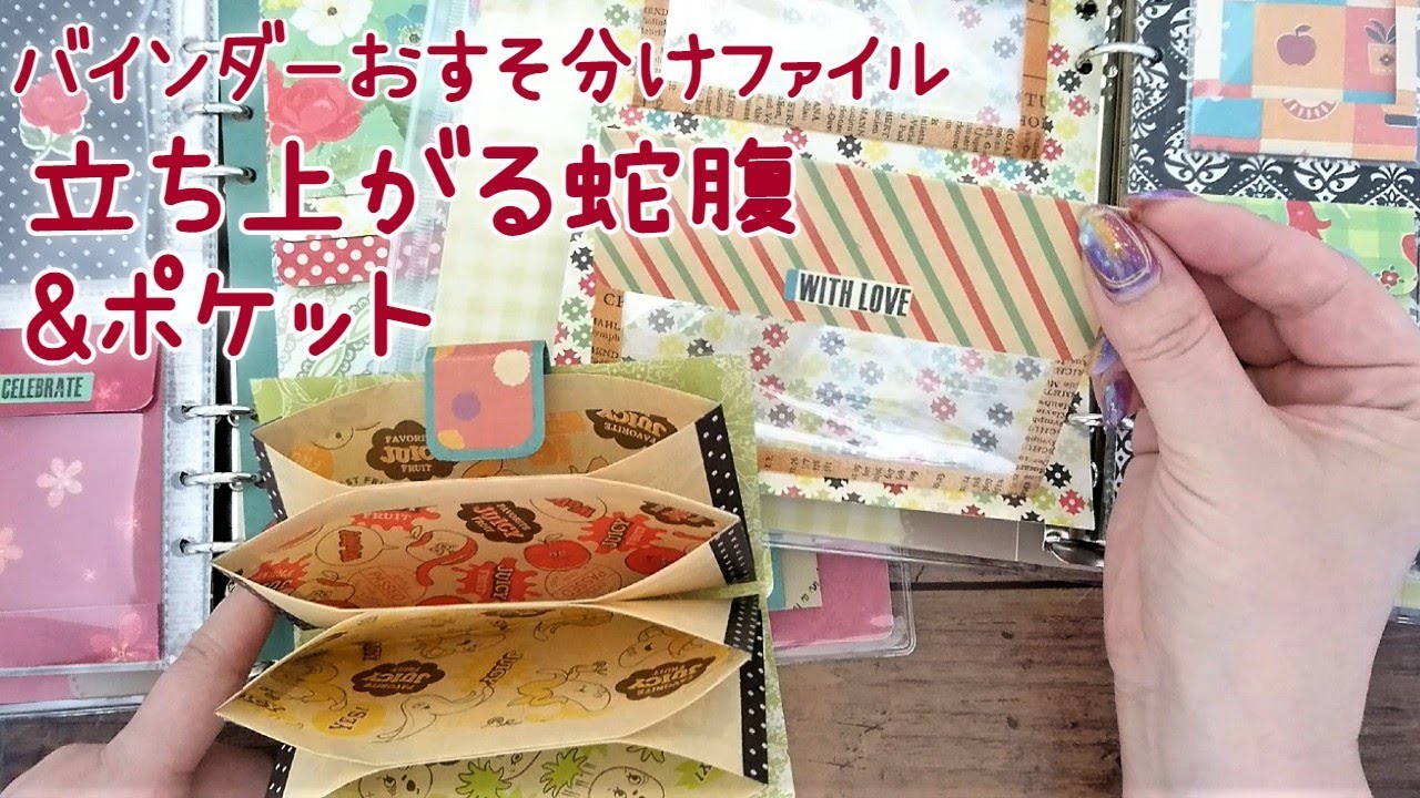 ゆきりん①8点 蛇腹ファイル おすそ分けファイル 060201 ゆきりん①8点