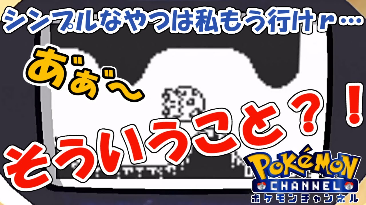 トゲピーのだいぼうけん ポケモンミニ【 ポケモンチャンネル