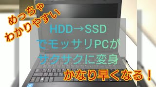 ほぼ）省略なし】TOSHIBA Dynabook HDD→SSD交換手順【0xc000000e から