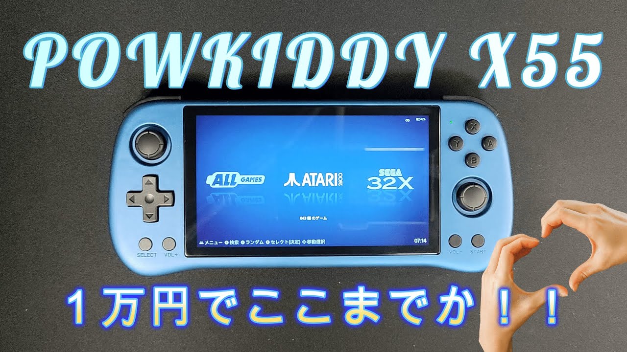 Powkiddy】x55到着！音やボタンや遅延は？？ - YouTube