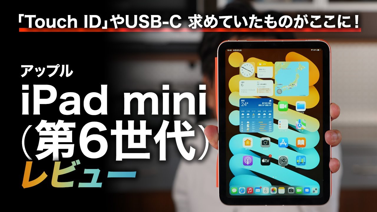 iPad mini (第6世代) Wi-Fi 256GB タッチID破損注意‼️ iPad mini (第