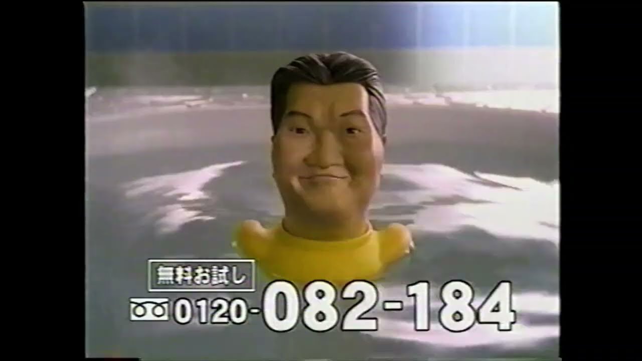 懐かしいCM】島田紳助 三浦工業 美肌っ子 ミウラ MIURA 2004年 Retro