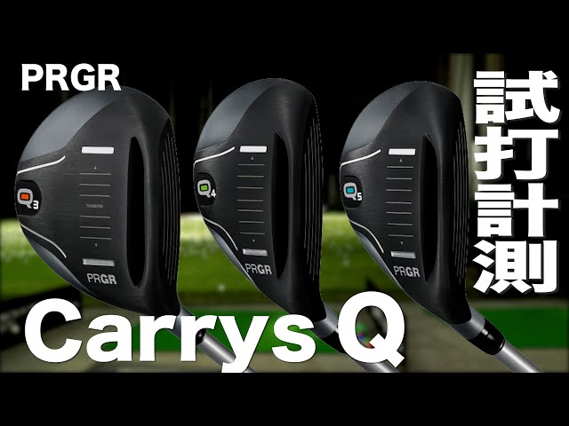 PRGR『キャリーズQ』 トラックマン試打 〜 PRGR Carrys Q Review with