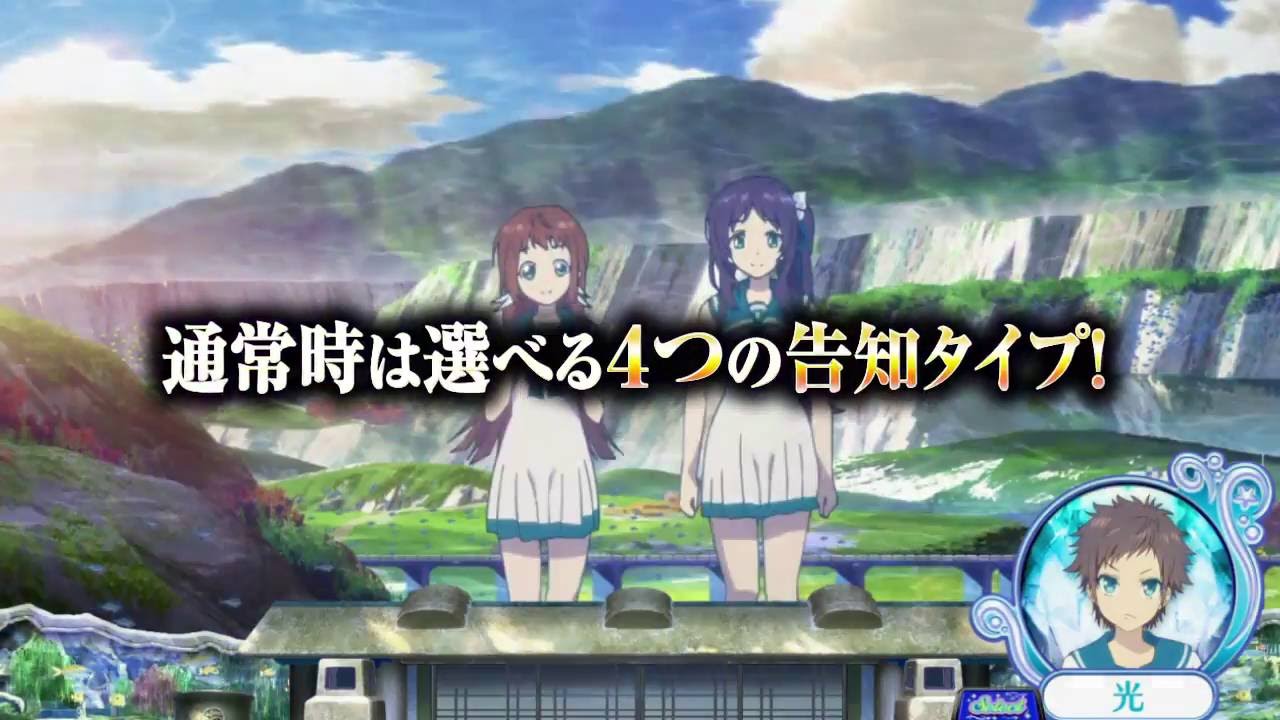 パチスロ 凪のあすから - NET CORPORATION - ネット株式会社