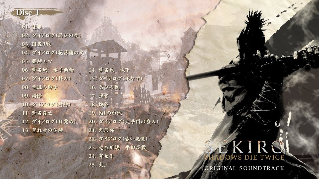 SEKIRO: SHADOWS DIE TWICE ORIGINAL SOUNDTRACK 収録曲紹介トレーラー