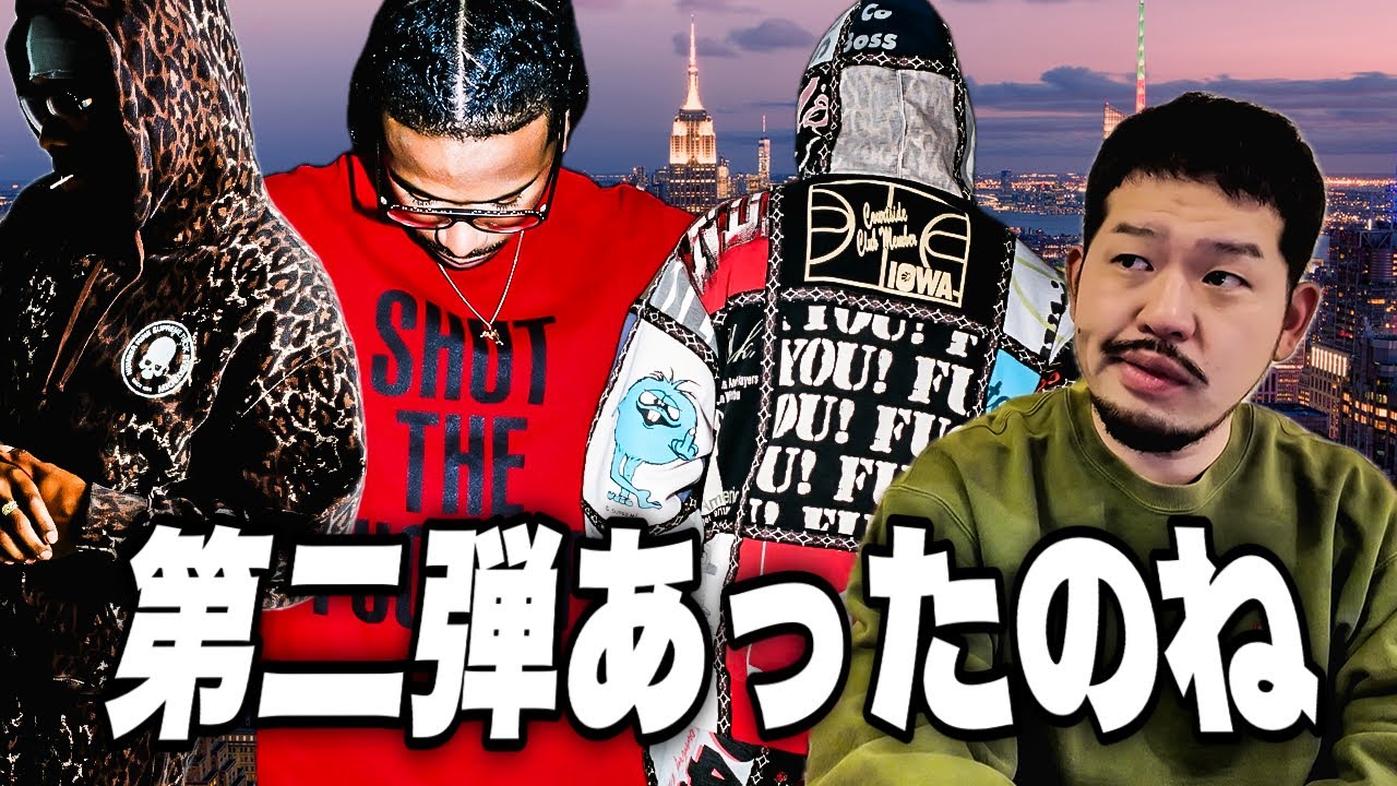 Part 2] Number(n)ine collaboration is here!! [Supreme] [25FW Week