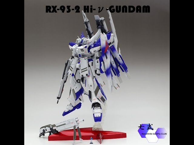 ガンプラ全塗装シリーズ：MG Hi-νガンダムver.ka H.W.S 改修全塗装製作