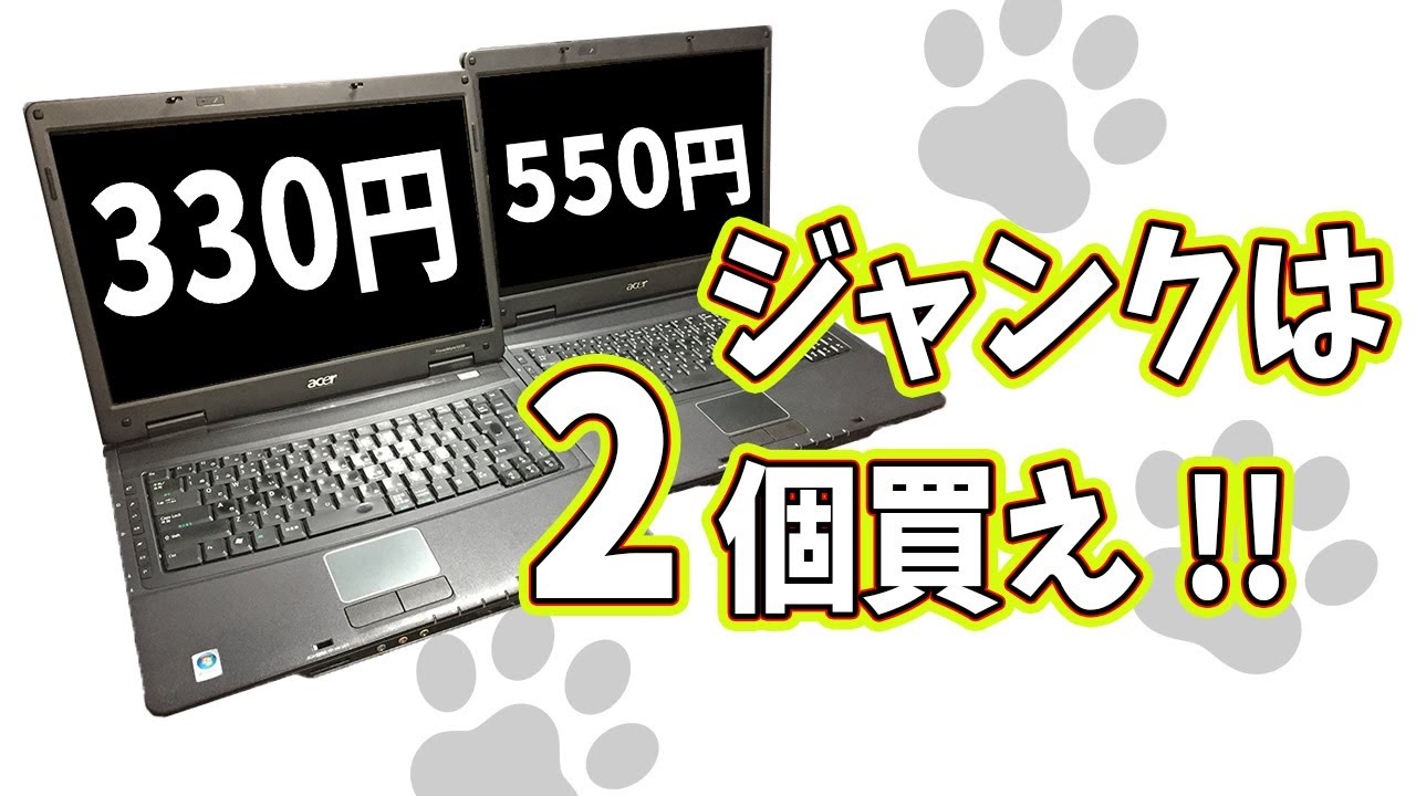 Episode 46: Buy two junk items!! ☆TravelMate 5330☆Acer☆Hard off