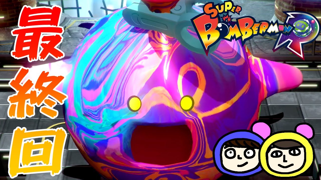 ボンバー星】平和になった星に遊びに行ったらとんでもないのが出てきた