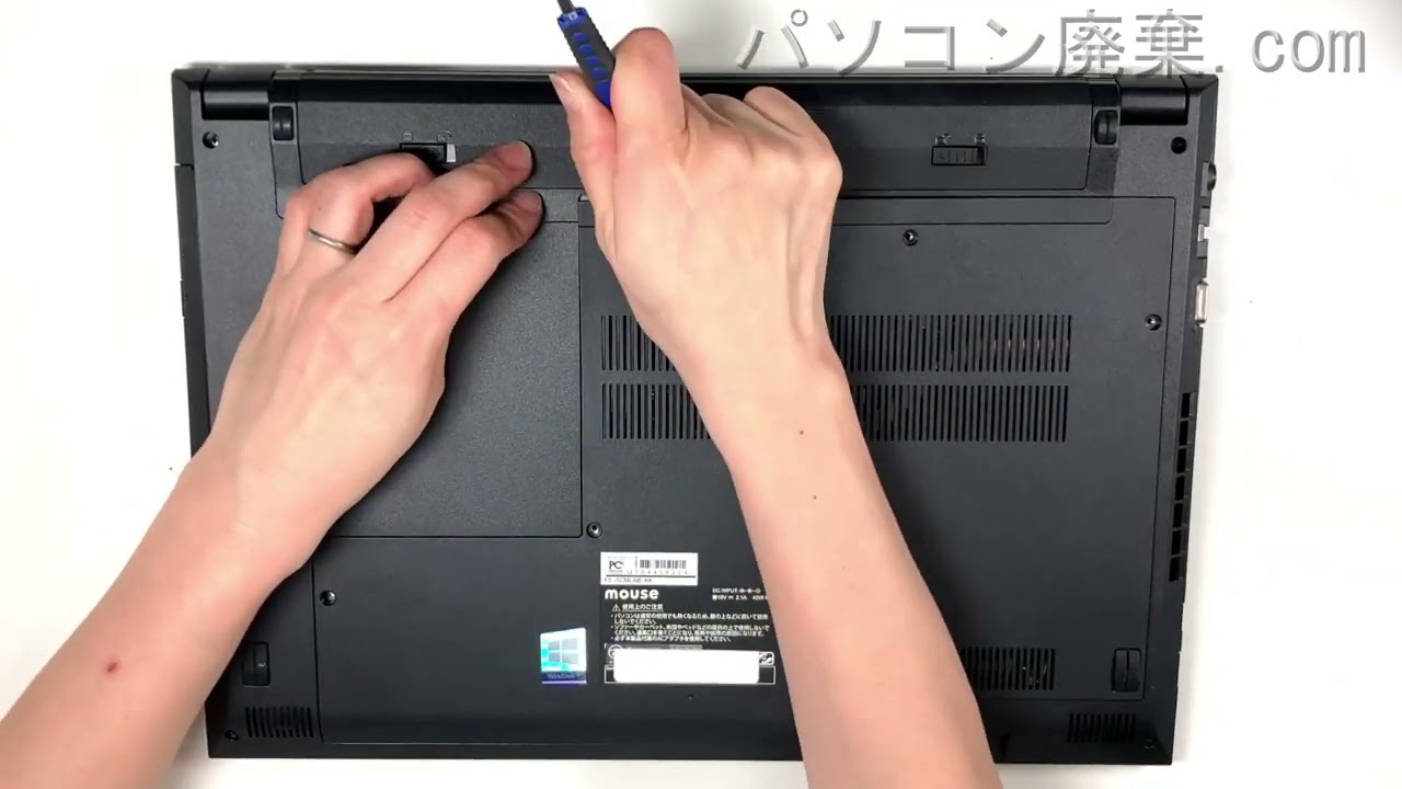 mouse computer【F5-i5CMLAB-KK】の分解方法（Disassembly method