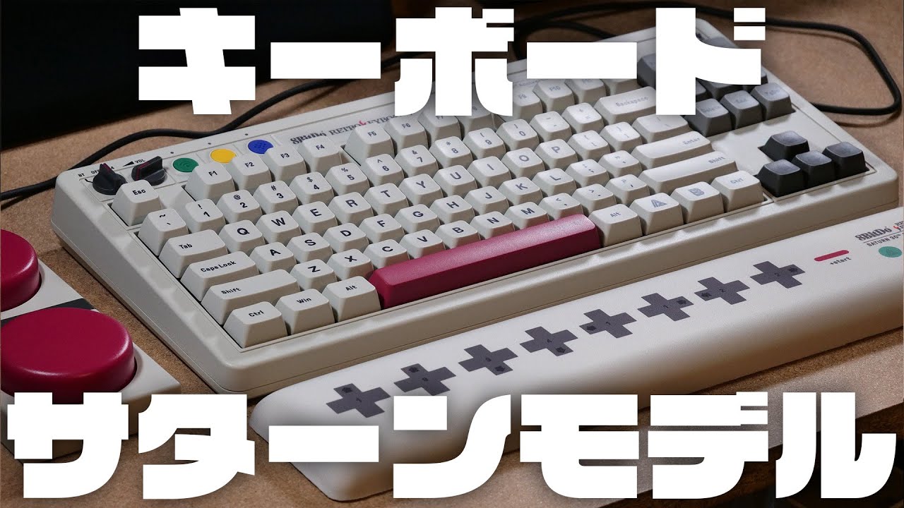 レビュー】ところでこの、デカいボタンは何だ？『8BitDo Retro