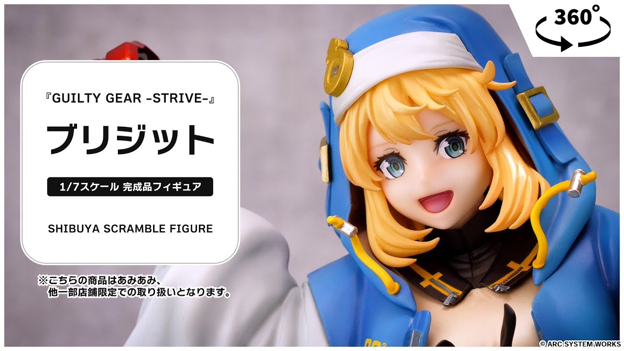 GUILTY GEAR -STRIVE-』ブリジット 1/7 完成品フィギュア＜SHIBUYA