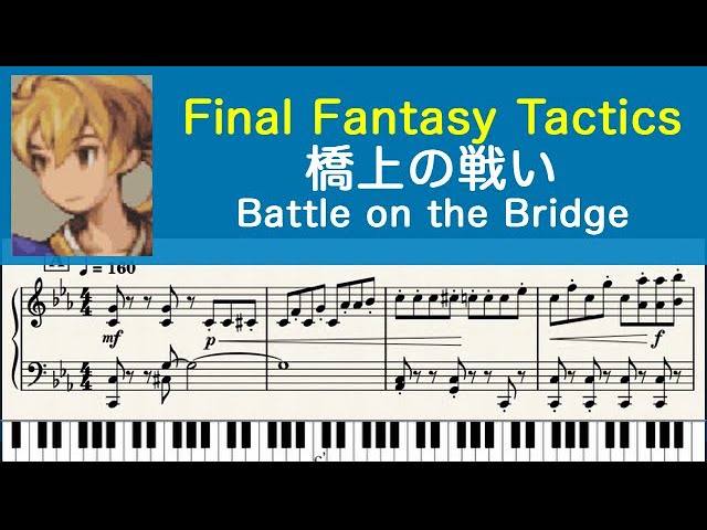 ピアノ楽譜] 橋上の戦い Battle on the Bridge - Final Fantasy