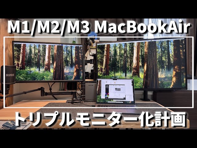 How to turn your MacBook Air into a multi-display device! How to