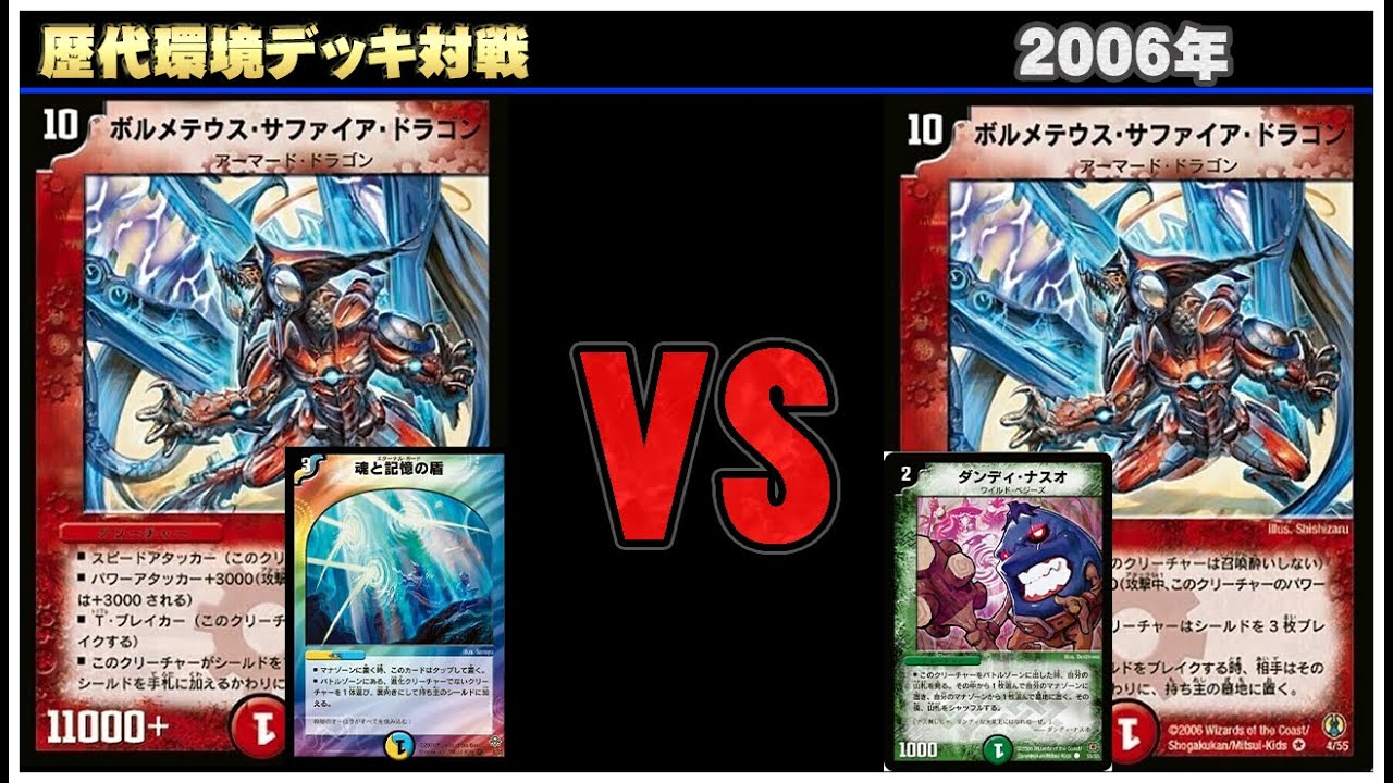 Duel Masters: Removal Saffron vs. Eggplant Saffron Part 2 [Classic
