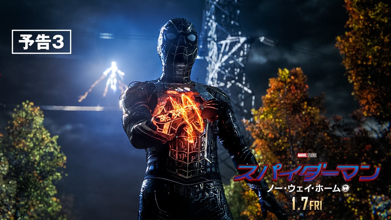 スパイダーマン：ノー・ウェイ・ホーム』エレクトロ＆サンドマン