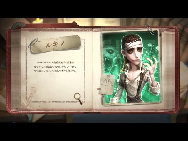 サバイバー】教授 - スキル説明動画【IdentityV 第五人格】 - YouTube