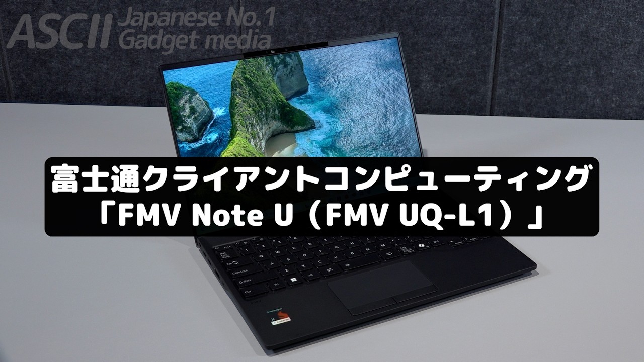 Introducing the lightweight and long-lasting Fujitsu laptop: You