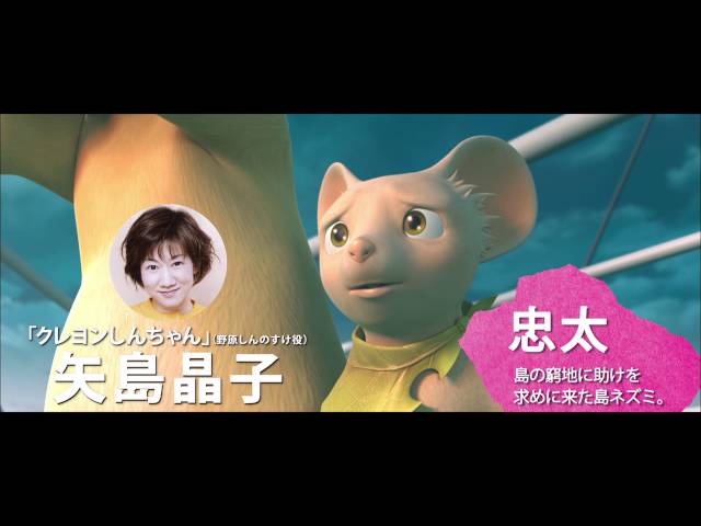 26年1月9日公開】『冒険者たち ガンバと7匹のなかま』TVアニメ放送50