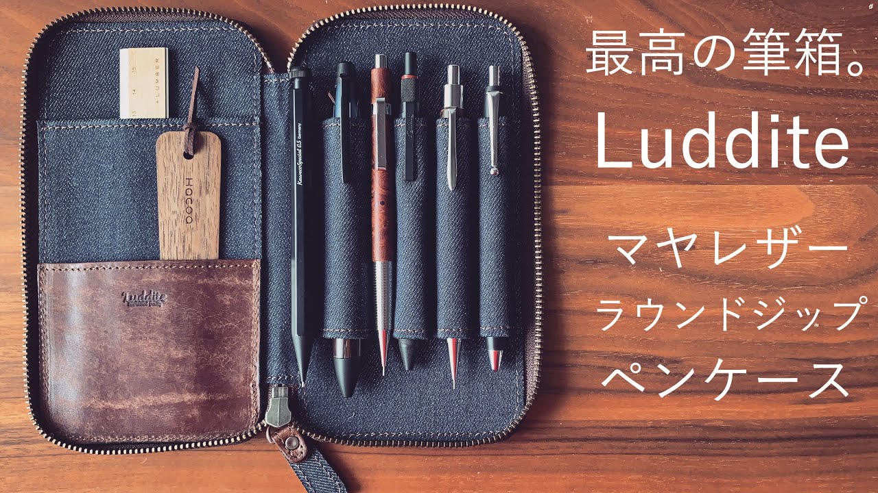 The best pencil case! Luddite leather pencil case - YouTube