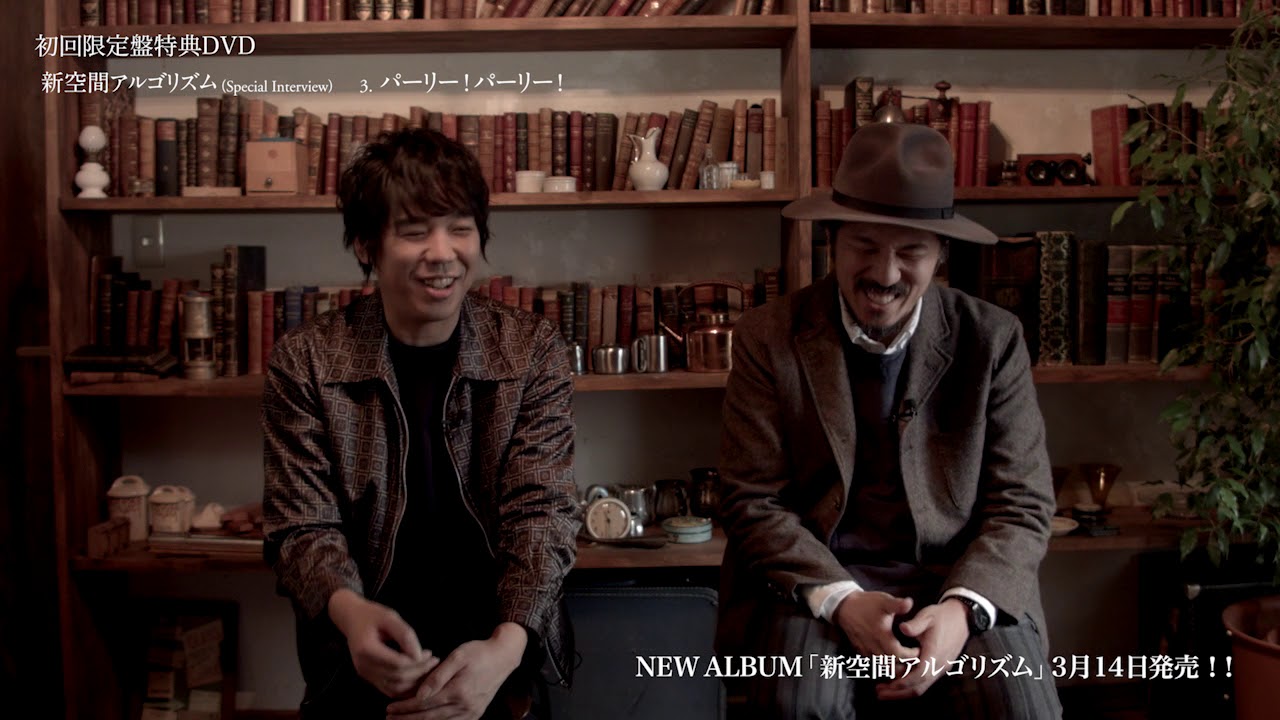 スキマスイッチ NEW ALBUM「新空間アルゴリズム」初回限定盤特典DVD