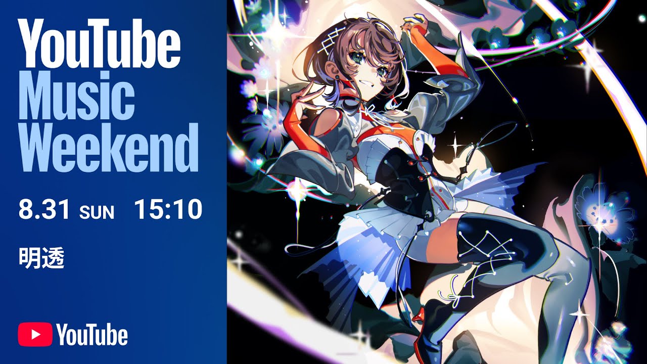 明透 - 2nd Album「ray of hope」XFD / ASU - 2nd Album 