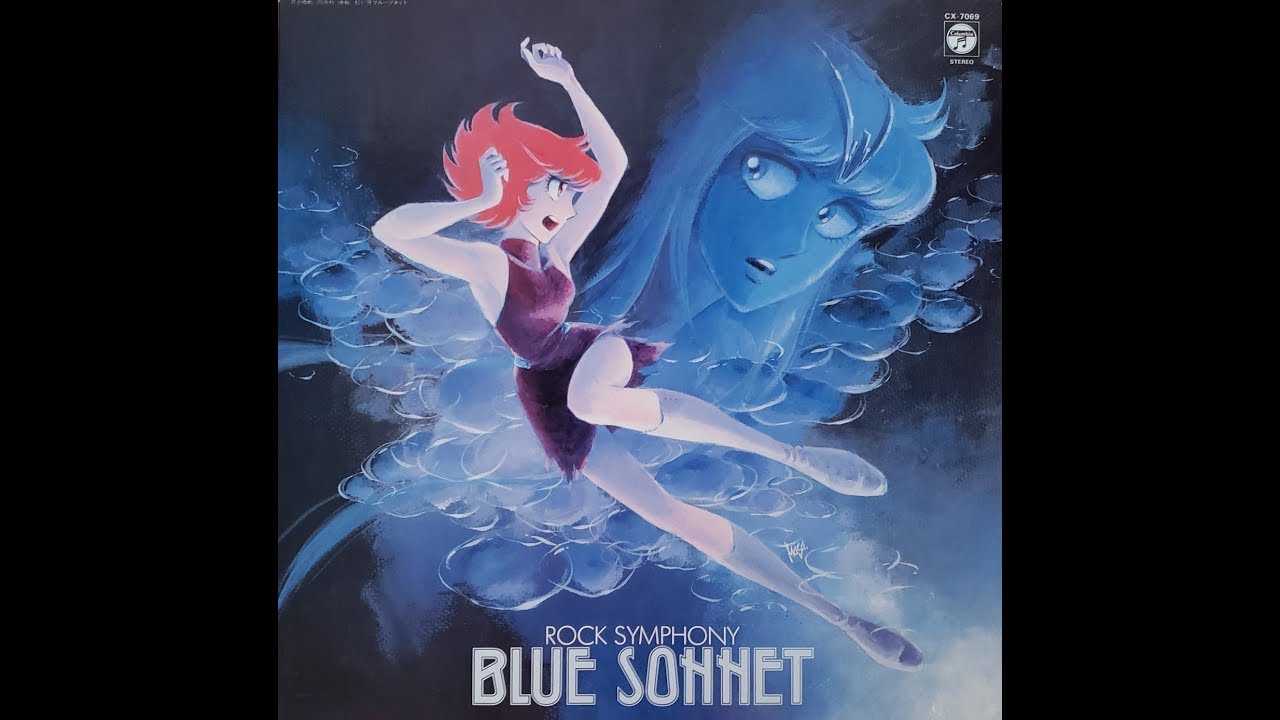 DUNE - Blue Sonnet: Rock Symphony (Full Album, Japan, 1982, 紅い牙