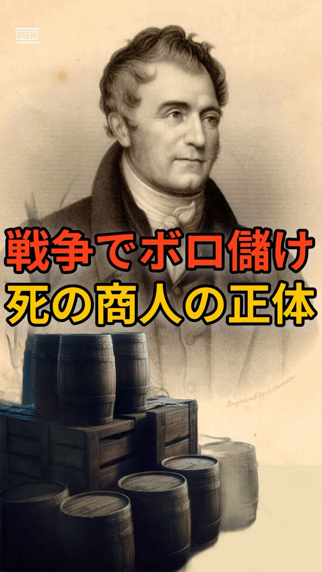 衝撃】戦争でボロ儲けした「死の商人」。世界最古の財閥「デュポン家