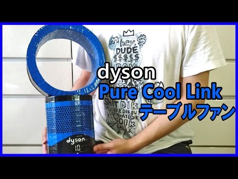 ダイソン】工作で『羽根なし扇風機』を作る！【ピュアクール リンク