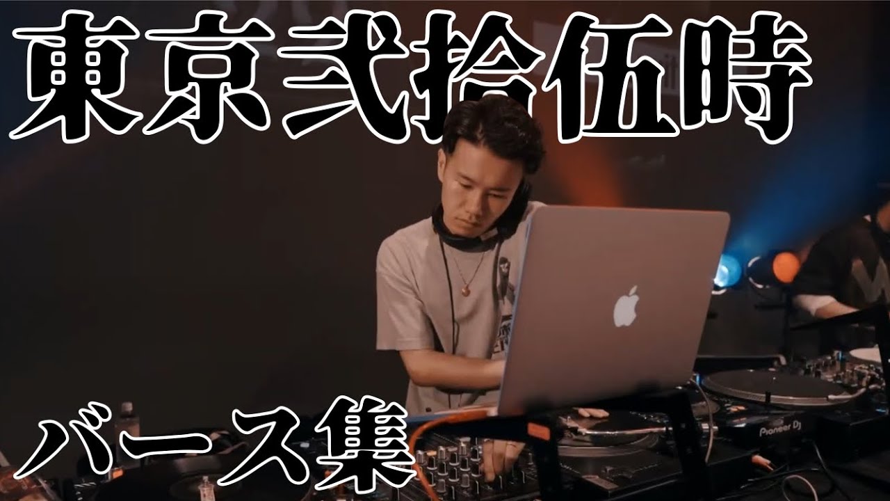 東京弐拾伍時 - 時間ヨ止マレ feat. MURO & PUSHIM (prod by. MURO