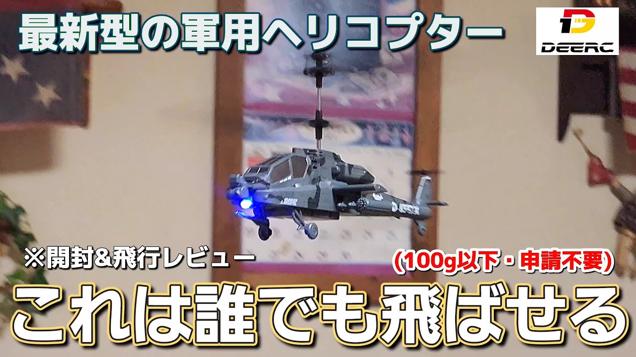 Bargain Price: ¥8,980] Highly Recommended for Beginners: DEERC SQN