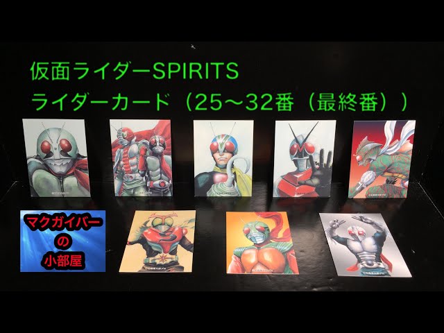 假面骑士 KamenRiderCard 仮面ライダー 仮面ライダーSPIRITS ライダー